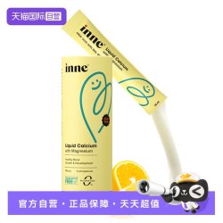 inne 小金条 液体钙镁锌 香橙味 10ml*6条