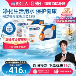 碧然德 MAXTRA 净水壶滤芯 6枚
