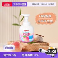 移动端：贝亲 温和保湿桃叶婴儿洗发沐浴露 日版