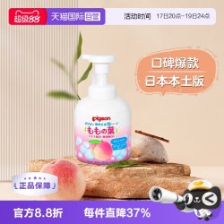 贝亲 温和保湿桃叶婴儿洗发沐浴露 日版