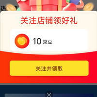 尚六品 guanzhu 10京豆 签到5天10京豆