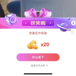 海尔京东直播实测20京豆