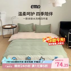 一默 四件套被套床单款 （被套150*200cm）