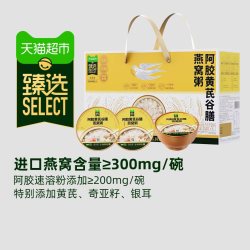 东阿阿胶 阿胶黄芪燕窝粥 252g*6碗 礼盒装