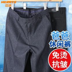 迈途 中老年男士休闲裤 商务直筒高腰西裤