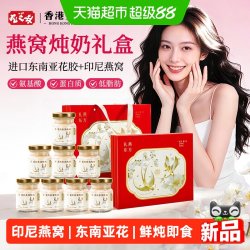 关德兴 香港宝芝林花胶燕窝炖奶礼盒 1盒+2盒+2盒+2盒+2盒