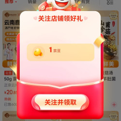 西云珍坊京东自营旗舰店  关注1京豆 入会1京豆