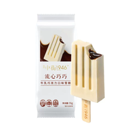 中街1946 冰淇淋流心巧巧单支装55g