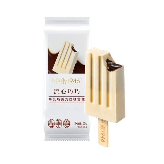 中街1946 冰淇淋流心巧巧单支装55g