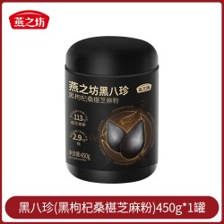 燕之坊 黑芝麻糊450g黑枸杞黑豆粉黑米糊健康早代餐