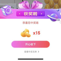 京东东芝直播实测15京豆