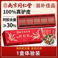 88VIP：谷胶堂 南京同仁堂阿胶糕礼盒 210g 包装