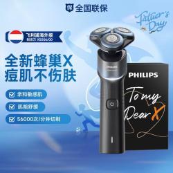 飞利浦 蜂巢5X系列 S5006 电动剃须刀