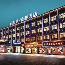 熙居·轻奢酒店（吉利购物广场店）1晚