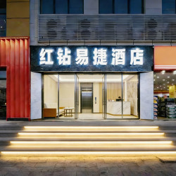 红钻易捷酒店（汉口火车站地铁站店）1晚