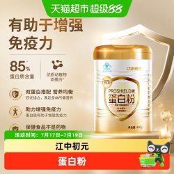江中食疗 江中初元分离乳清蛋白粉 400g