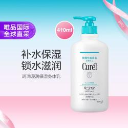 珂润 SPUWMT4901301321107 保湿 护体乳液  410ml