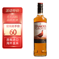 THE FAMOUS GROUSE 威雀Famous Grouse 苏格兰谷物调配威士忌 原瓶进口洋酒 海外直采 单瓶装带珠 700ml