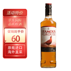 THE FAMOUS GROUSE 威雀Famous Grouse 苏格兰谷物调配威士忌 原瓶进口洋酒 海外直采 单瓶装带珠 700ml