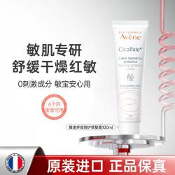 雅漾 修复霜 100ml