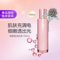 娇韵诗 青春赋活乳液抗初老淡化细纹护肤乳提亮肤色100ml