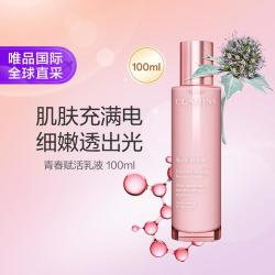 娇韵诗 青春赋活乳液抗初老淡化细纹护肤乳提亮肤色100ml