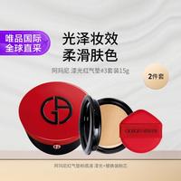 阿玛尼美妆 ARMANI beauty 阿玛尼彩妆 轻垫菁华粉底液
