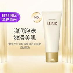 怡丽丝尔 优悦活颜洁面膏 滋润型 145g