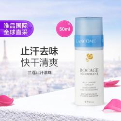 兰蔻 Lancôme兰蔻 兰蔻止汗滚珠50ml留香自然清新保湿