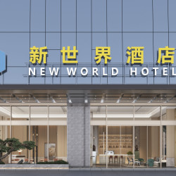 新世界酒店1晚