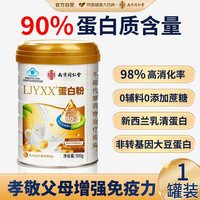 88VIP：信盛堂 蛋白质粉 500g/罐