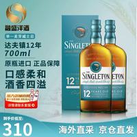 苏格登 单一麦芽威士忌 12年 700ml*2瓶