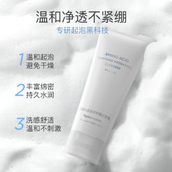 娜丽丝 氨基酸洁面乳100g 买一赠一