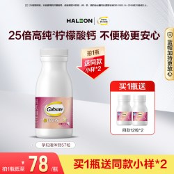 钙尔奇 孕妇液体钙 1.2g*60粒