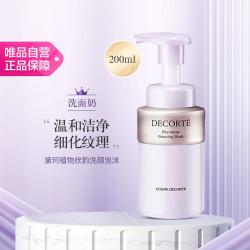 黛珂 植物欣韵洗颜泡沫 200ml