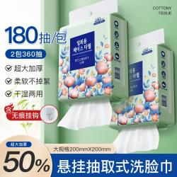 Eun jee 抽取式悬挂式可选洗脸巾一次性绵柔巾加厚加大无菌绵成人洁面巾