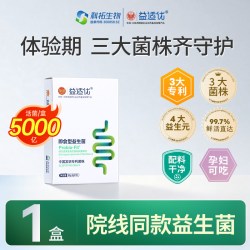 益适优 益生菌粉剂 2g*10包 桔色