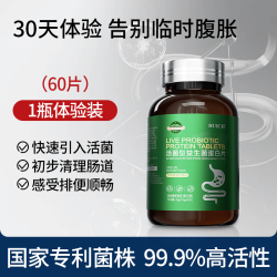 SUICH 益生菌片 48g（0.8g*60片）