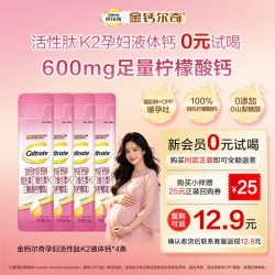 钙尔奇 孕妇液体钙条装 10ml*2条 柠檬味