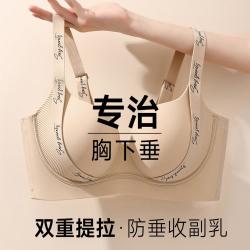 古今 女士薄款大胸显小文胸 无痕粉底液收副乳调整型内衣