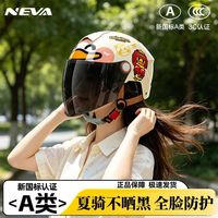 百亿补贴：NEVA 电动摩托车男女夏季防晒透气可爱半盔3C认证小黄鸭双镜安全帽