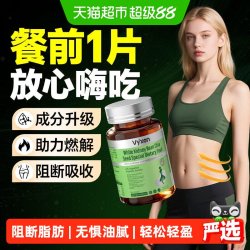 白芸豆果蔬酵素咀嚼片 0.7g*60片