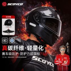 赛羽 摩托车头盔 全盔 3C认证 碳纤维 防护 机车骑行 轻量化 透气舒适 四季
