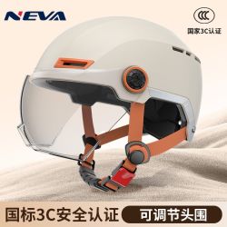 NEVA 新国标3C认证电动车头盔 男女夏季摩托头盔 防晒四季安全帽半盔