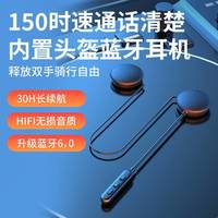 百亿补贴：恒疆 BT30 内置一体式头盔蓝牙耳机 防水长续航超强降噪