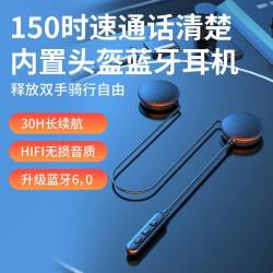 恒疆 BT30 内置一体式头盔蓝牙耳机 防水长续航超强降噪