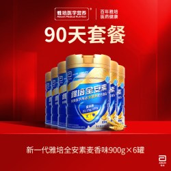 全安素 雅培全安素全营养配方含乳清含蛋白质粉中老年营养奶粉麦香