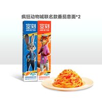 移动端：空刻 意大利面 2盒装