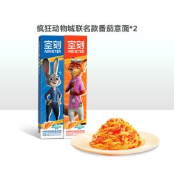 空刻 意大利面 2盒装
