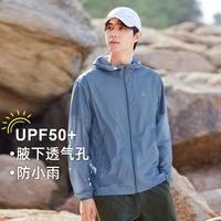 拓路者 专业户外防晒衣男轻薄防紫外线皮肤衣防晒服外套